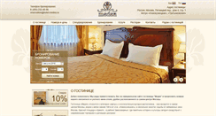 Desktop Screenshot of medea-hotel.ru