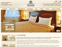 Tablet Screenshot of medea-hotel.ru